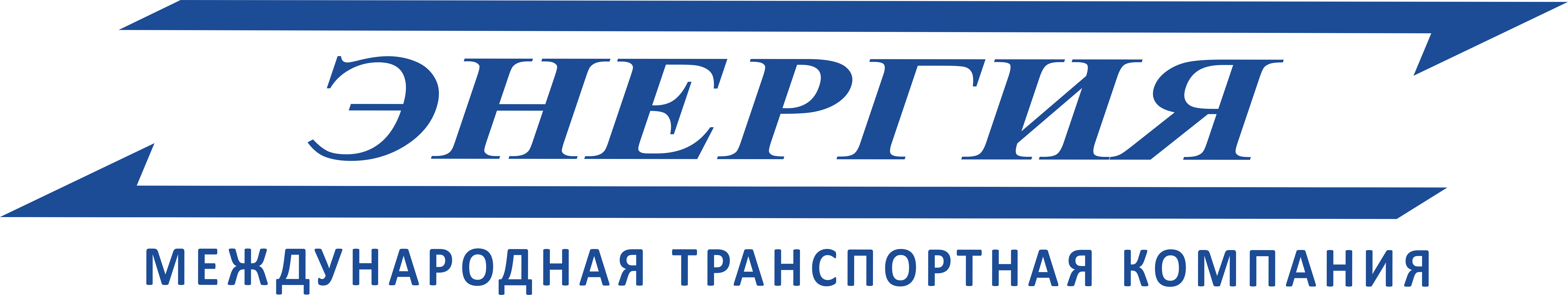 Сайт тк энергия. Энергия транспортная компания логотип. Энергия т. Эмблема ТК энергии. Транспорт энергии.